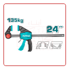 قمطة سريعة 60 سم