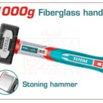 مطرقة 1 كيلو (جديد)