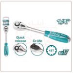 يد سيستيم 1/4 بوصة