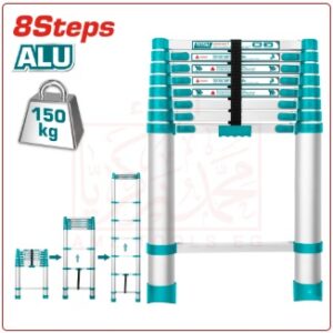 سلم تلسكوبي 8 درجة 2.6 متر